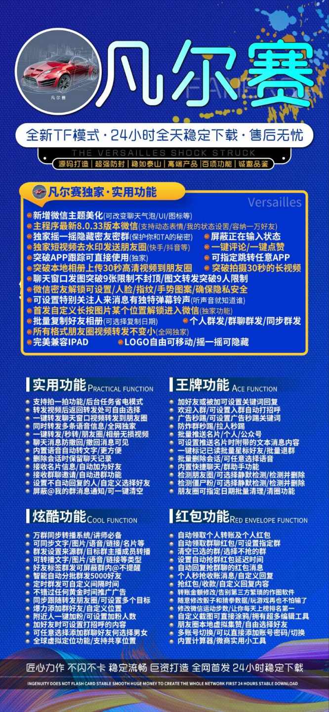 【苹果凡尔赛官网下载更新官网激活码激活授权码卡密】微信多开抢红包加人群发自动机器人回复-小白自学交流社区