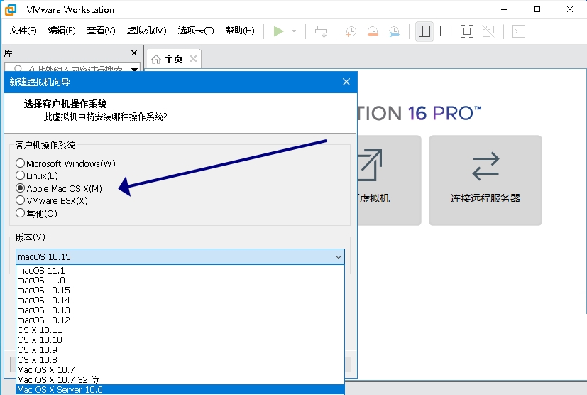 VMware Workstation PROv16.2.2精简版-小白自学交流社区