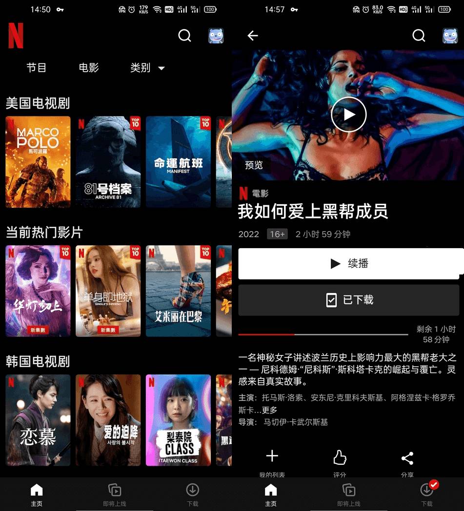 奈飞 Netflix v8.76.0Build850457正式版-小白自学交流社区