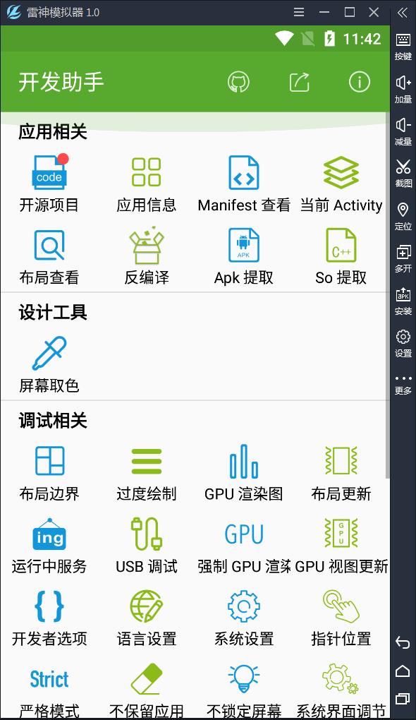 超强开发助手6.1.0-gp修改破解版-小白自学交流社区