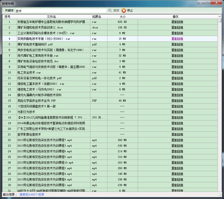 PC全网资源技术学习搜索工具-小白自学交流社区