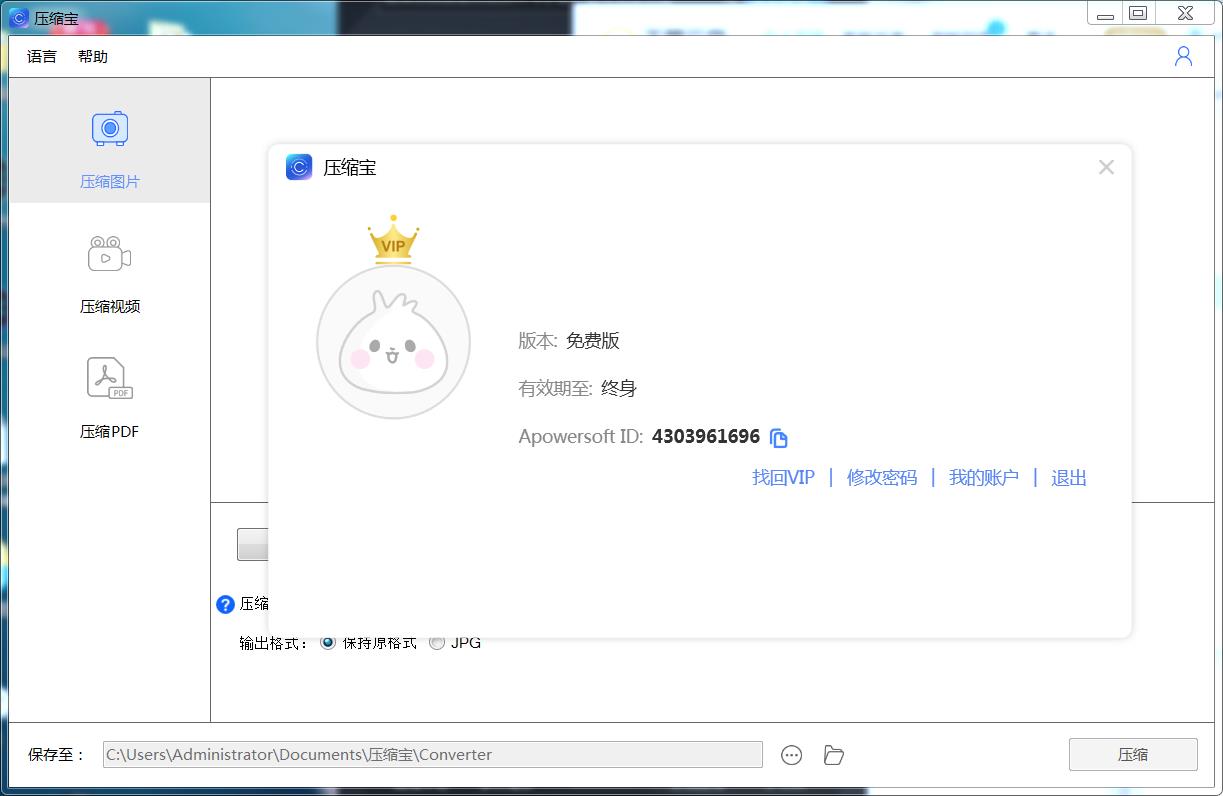 图片视频压缩宝1.1.12.1中文破解版-小白自学交流社区