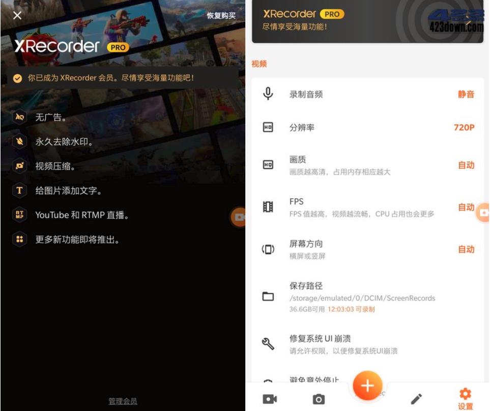 录屏大师XRecorder 2.0.1.1破解专业版-小白自学交流社区