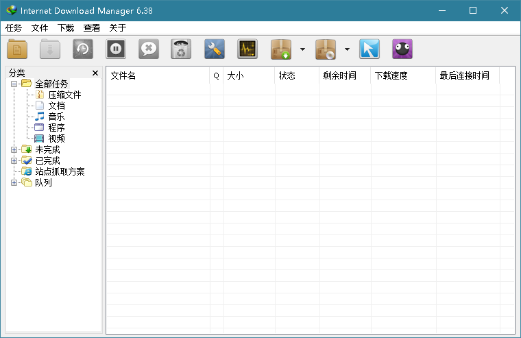 InternetDownload全球最佳下载利器6.41.5-小白自学交流社区