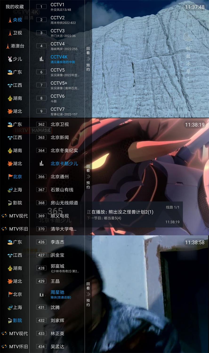 TVHub全国电视频道影视TVv5.2.0-小白自学交流社区