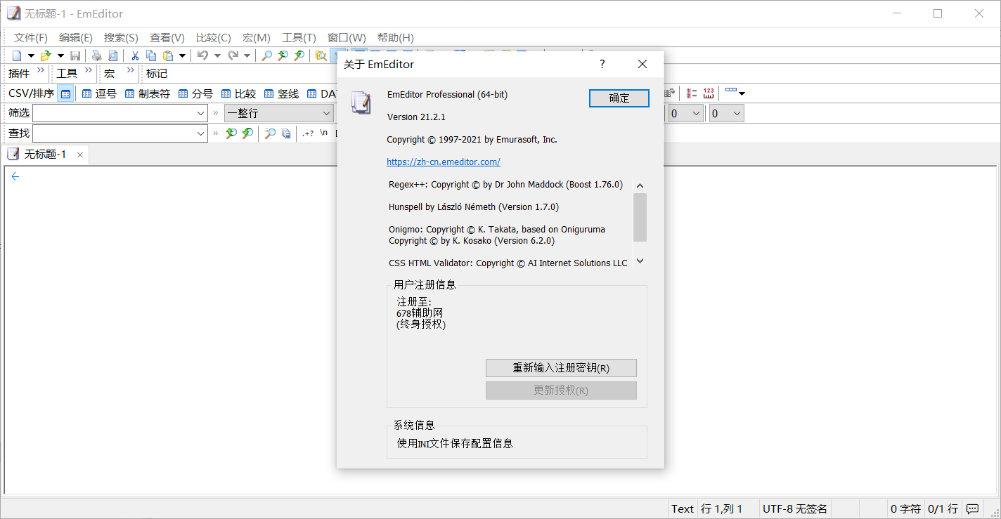 EmEditor v21.2.1文本编辑器便携注册版-小白自学交流社区