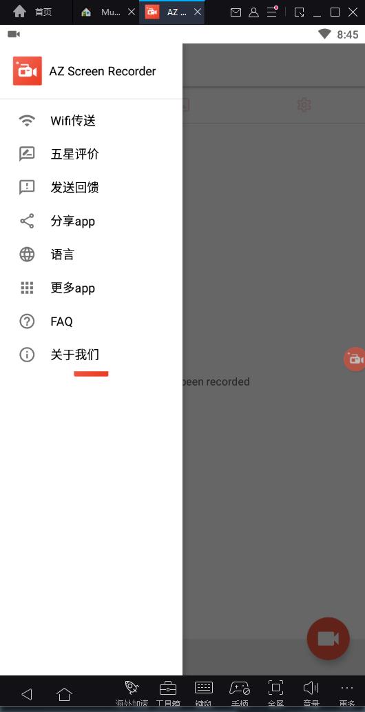 Recorder录像神器破解版 v5.7.8-小白自学交流社区