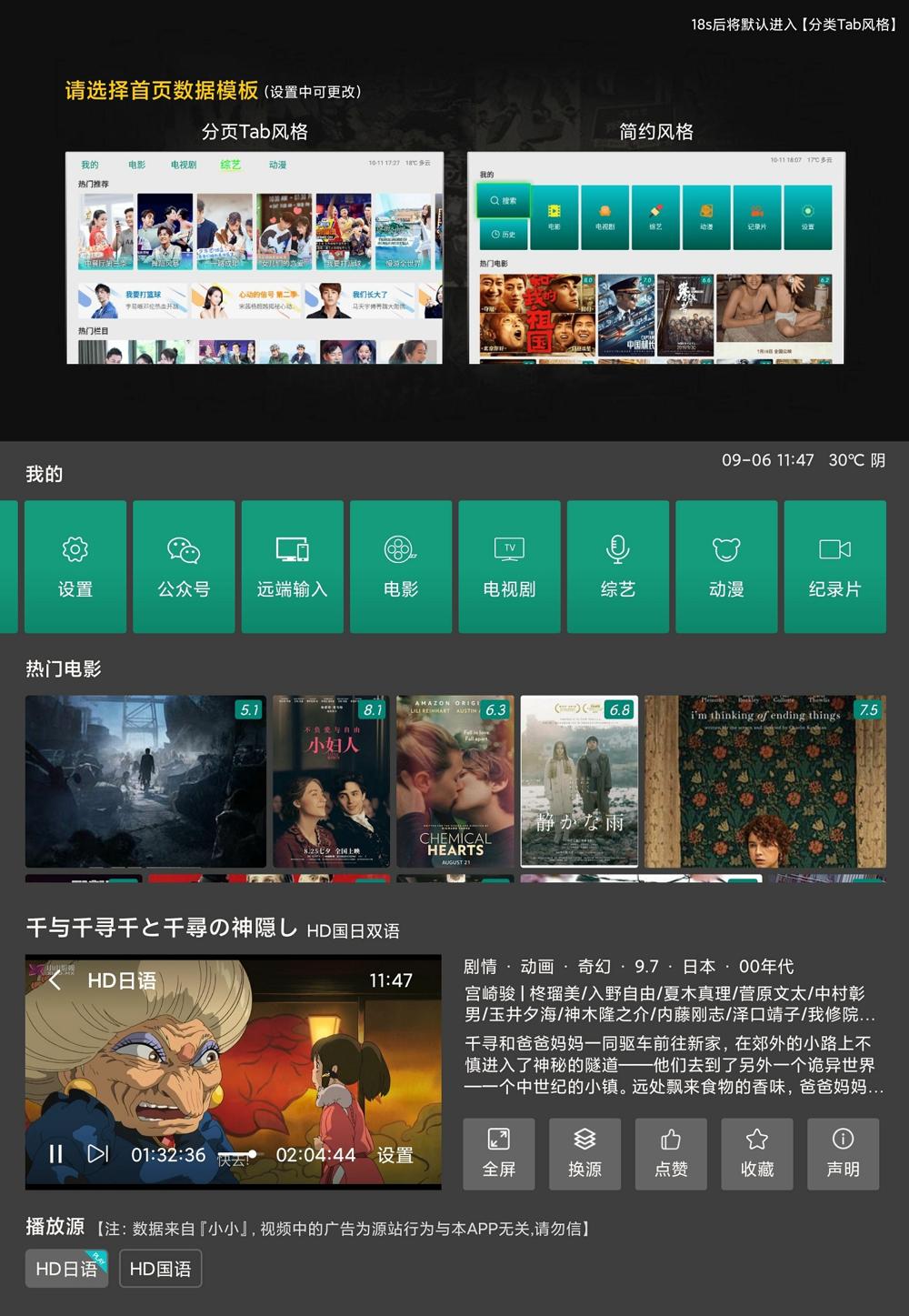 TV影院盒子v1.6.6去广告纯净版-小白自学交流社区