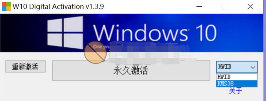 Win10永久激活工具v1.3.9汉化版-小白自学交流社区