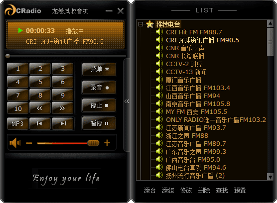 龙卷风收音机v7.9三千多个电台频道-小白自学交流社区