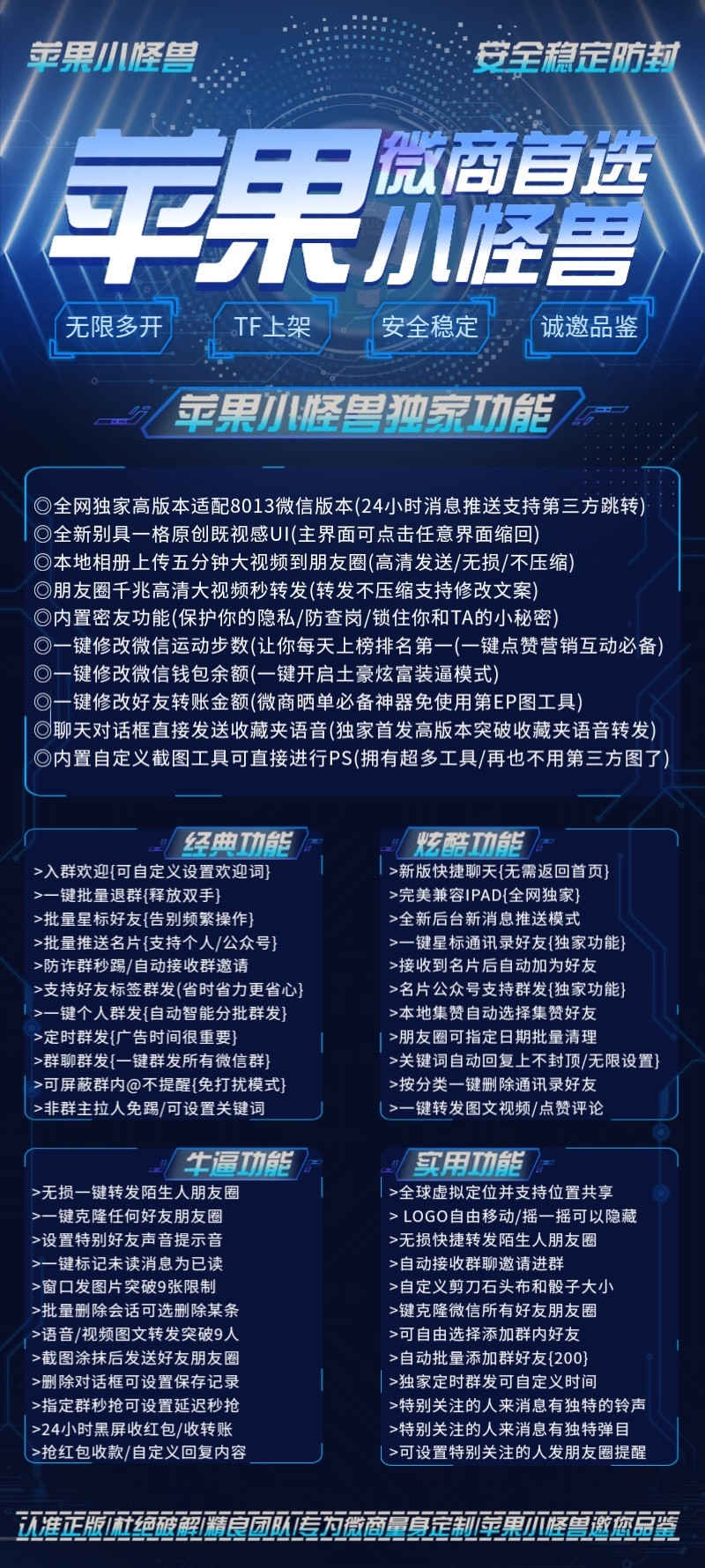 【苹果小怪兽激活码】2022苹果小怪兽微信多开/加好友或被加可设置关键词回复/正版授权《热点新闻》-小白自学交流社区