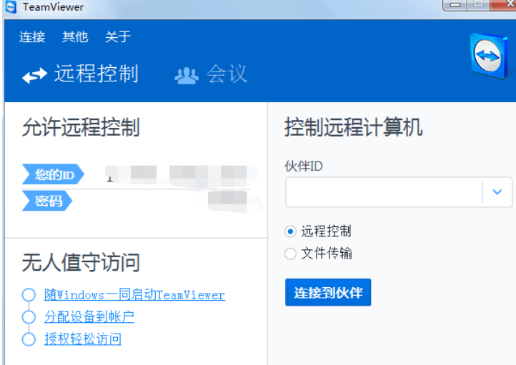 远程协助TeamViewer v11单文件版-小白自学交流社区