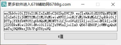 羊了个羊本地一键获取T值源码+成品-小白自学交流社区