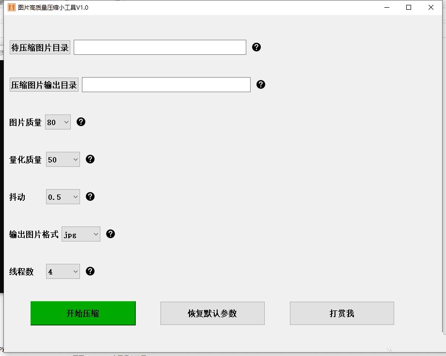 图片高质量压缩小工具压缩比90%以上-小白自学交流社区