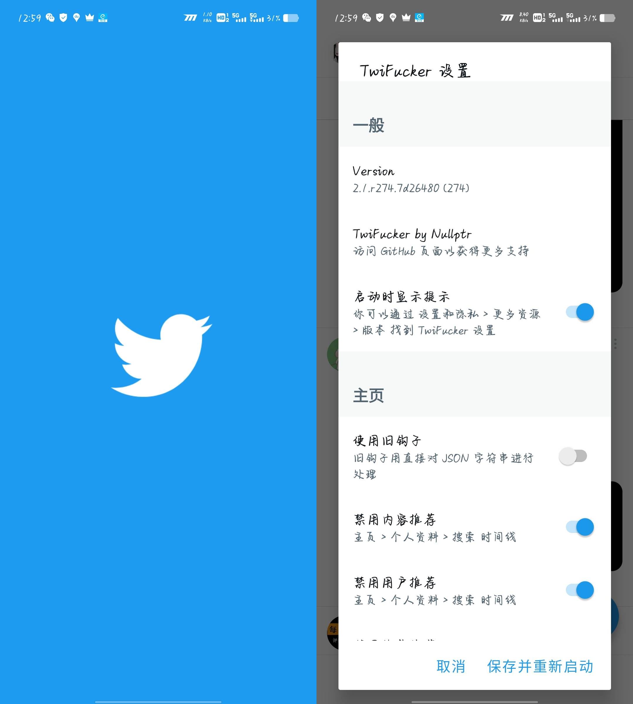 推特Twitter_v9.96.0修改版内置TwiFucker-小白自学交流社区