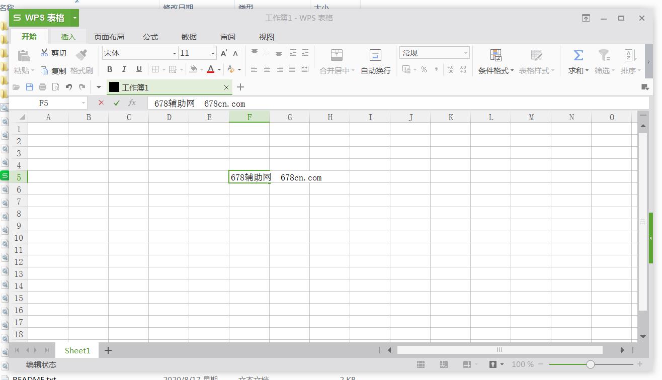 WPS Office 2016 绿色精简版-小白自学交流社区