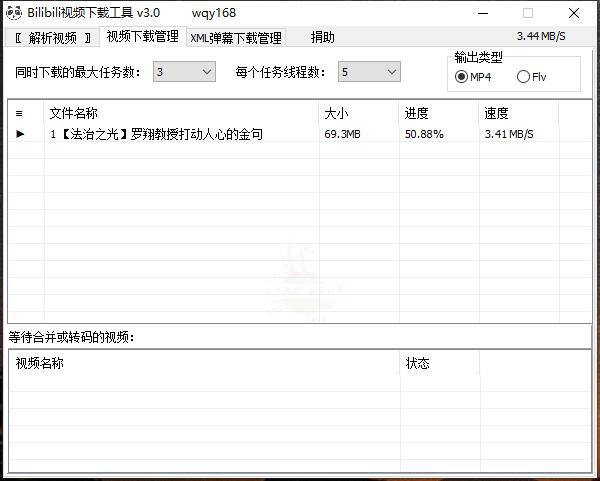 B站视频批量下载器可1080p工具-小白自学交流社区