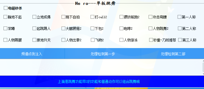 CF娱乐人物跳舞深蹲自拍等工具-小白自学交流社区