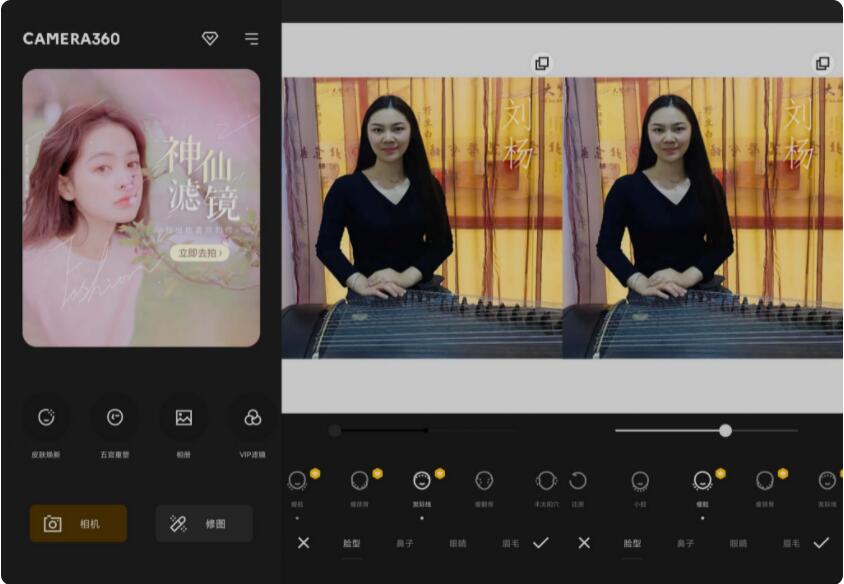 相机360Camera v9.9.35纯净VIP修改版-小白自学交流社区