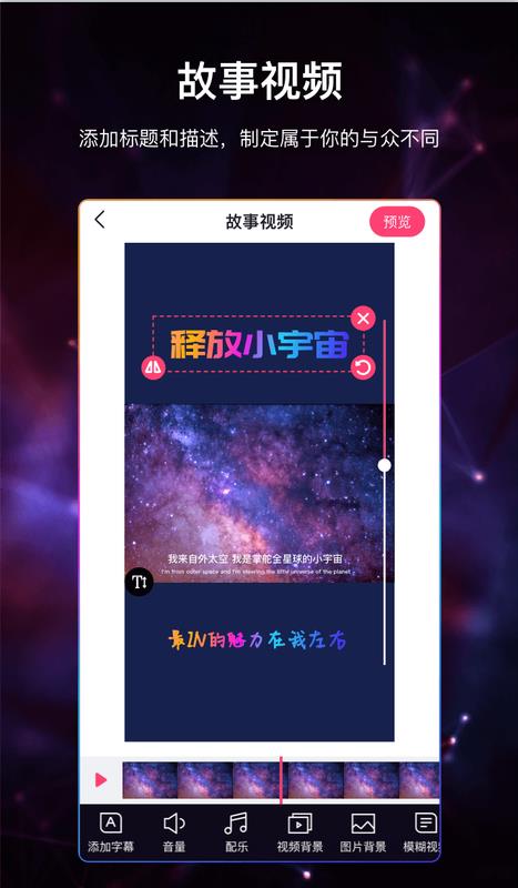 视频加字幕 v3.5.2 会员版免登录-小白自学交流社区