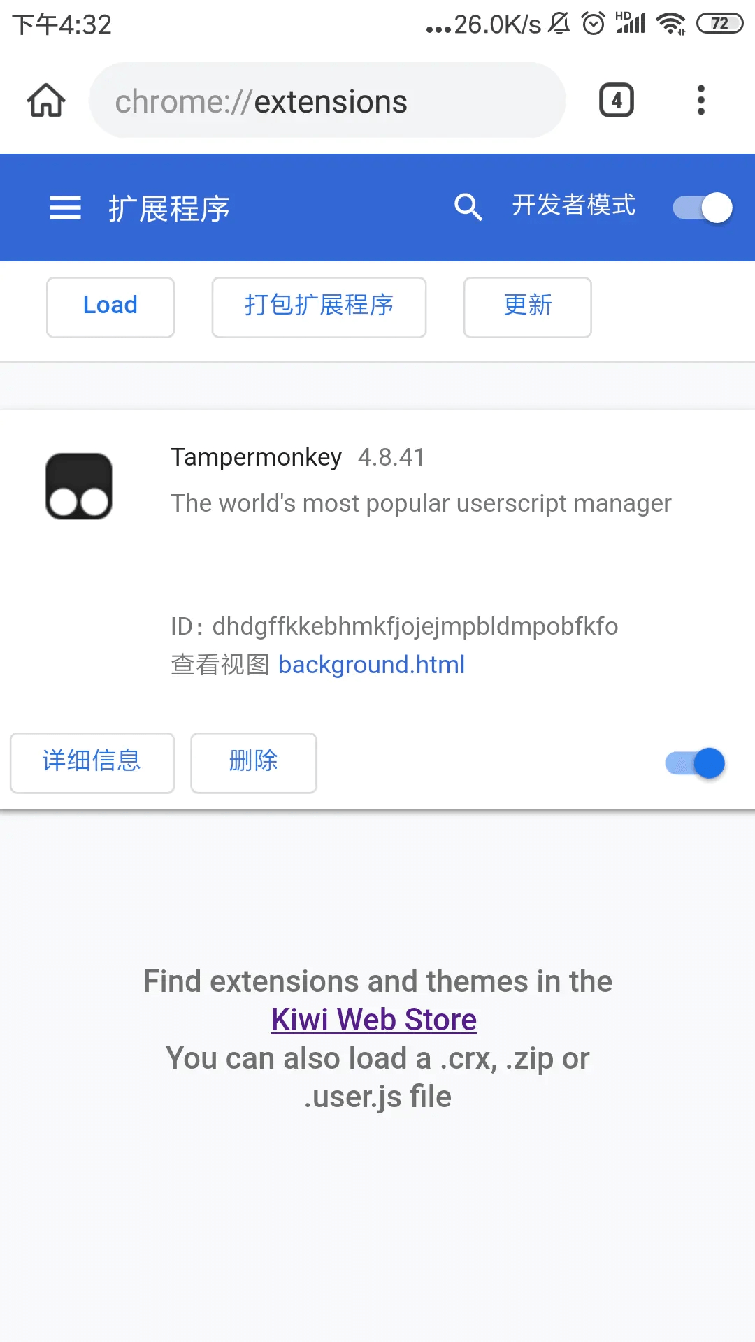 Kiwi浏览器APP v112.0.5615.137正式版-小白自学交流社区