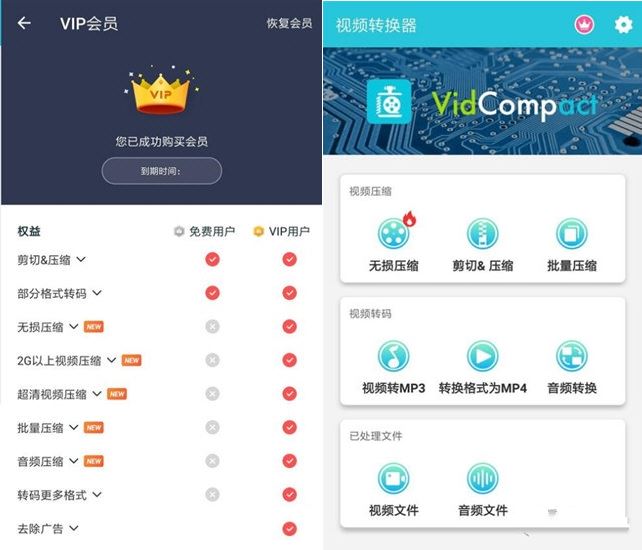 VidCompact视频压缩器v3.6.9高级版-小白自学交流社区