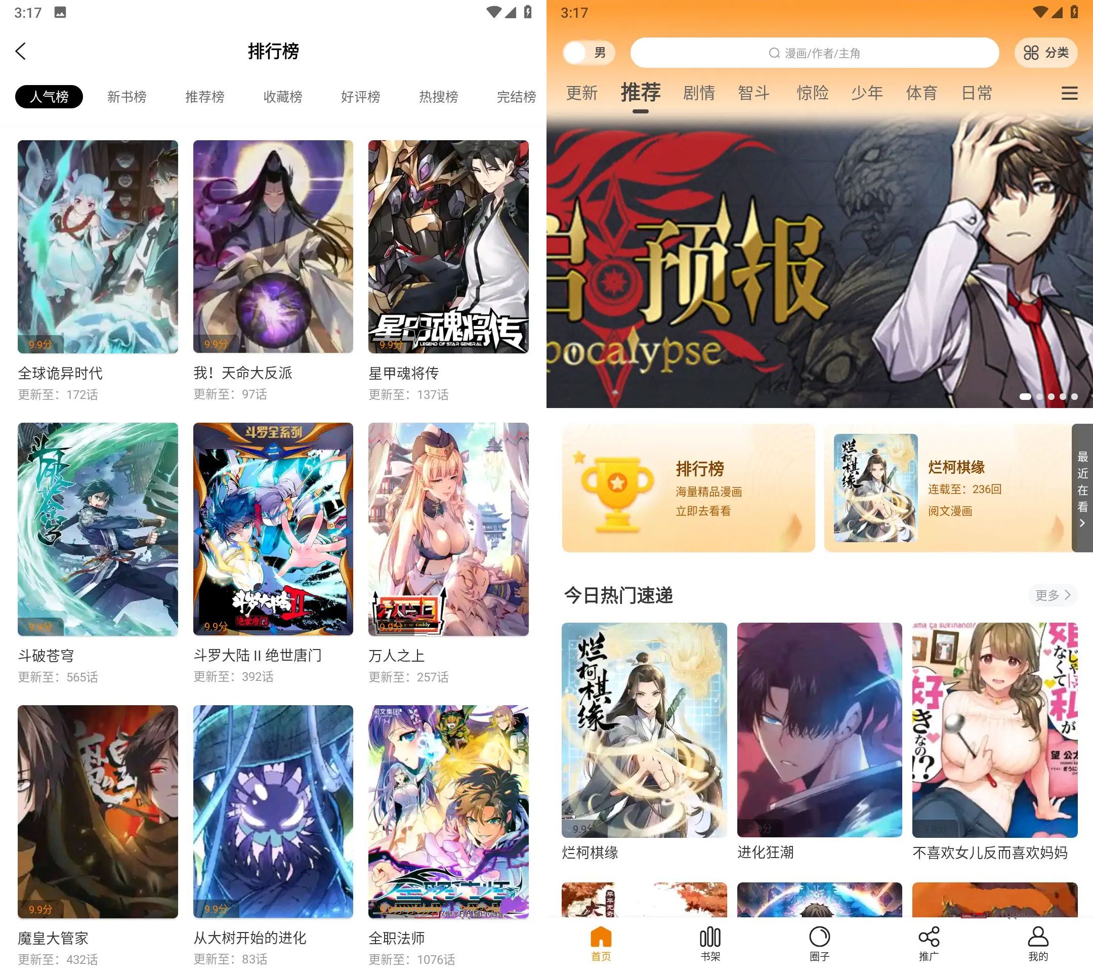 丫丫漫画v1.0.1去更新各种广告精简版-小白自学交流社区