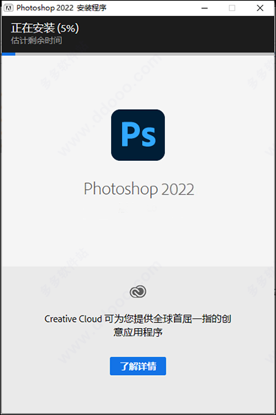 图片[7]-adobe2022全家桶破解版 附安装教程-小白自学交流社区