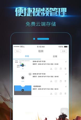 录屏大师会员版V3.5.4.3免费版-小白自学交流社区