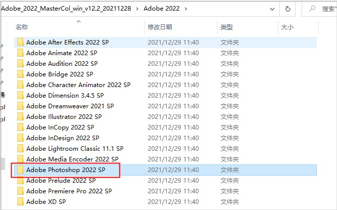 图片[5]-adobe2022全家桶破解版 附安装教程-小白自学交流社区