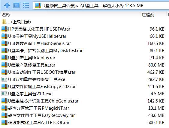 电脑专用修复U盘软件大全-小白自学交流社区