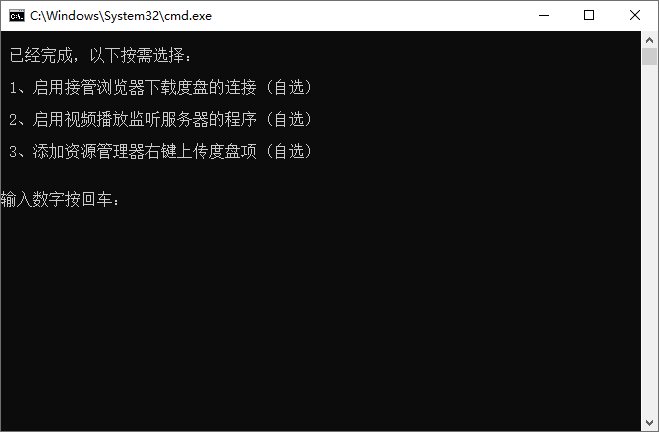 百度网盘v7.0.5.9去广告绿色版-小白自学交流社区