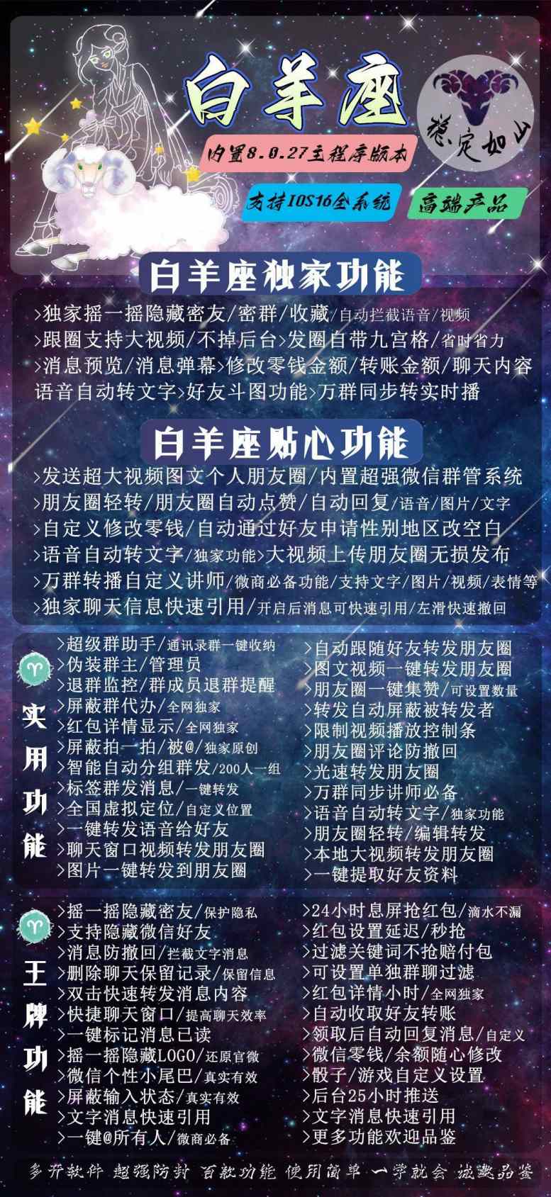 【苹果白羊座官网下载更新官网激活码激活授权码卡密】微信多开抢红包加人群发自动机器人回复-小白自学交流社区