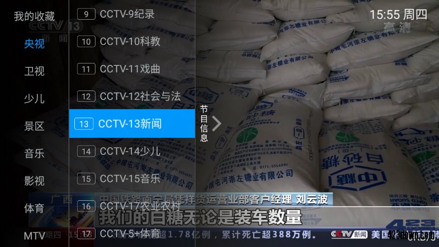 壹家直播v6.1.0已授权盒子电视-小白自学交流社区