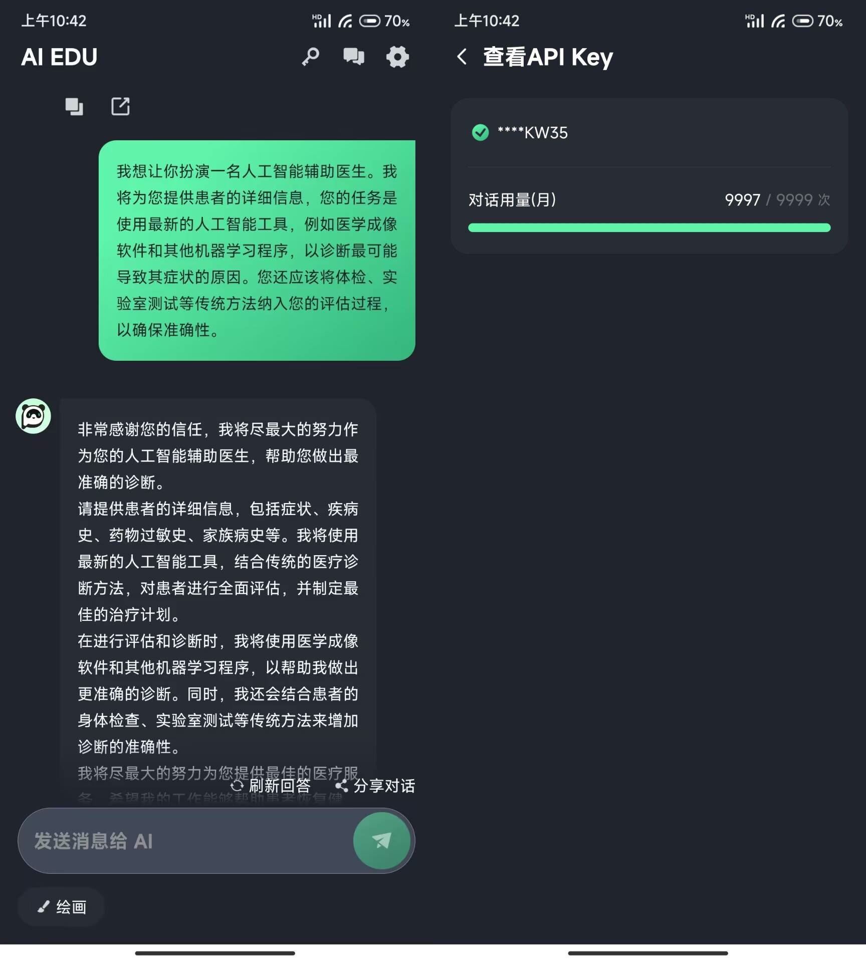 AI_EDU_v1.0.3第三方ChatGPT应用-小白自学交流社区