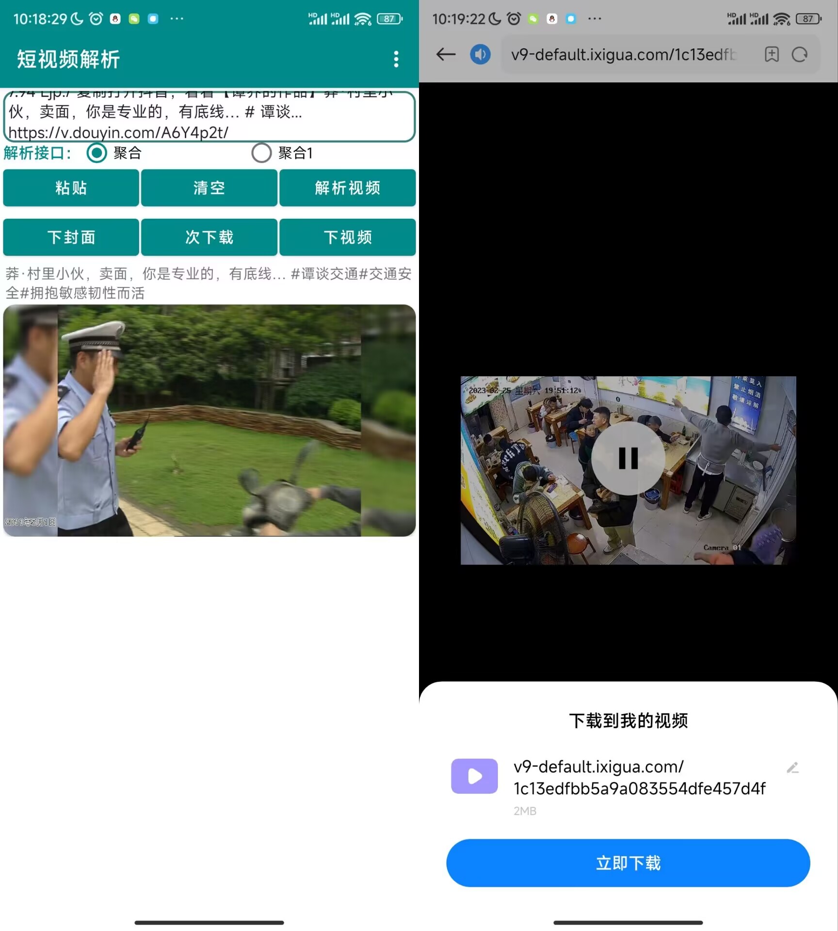 全网短视频无水印 聚合短视频下载-小白自学交流社区