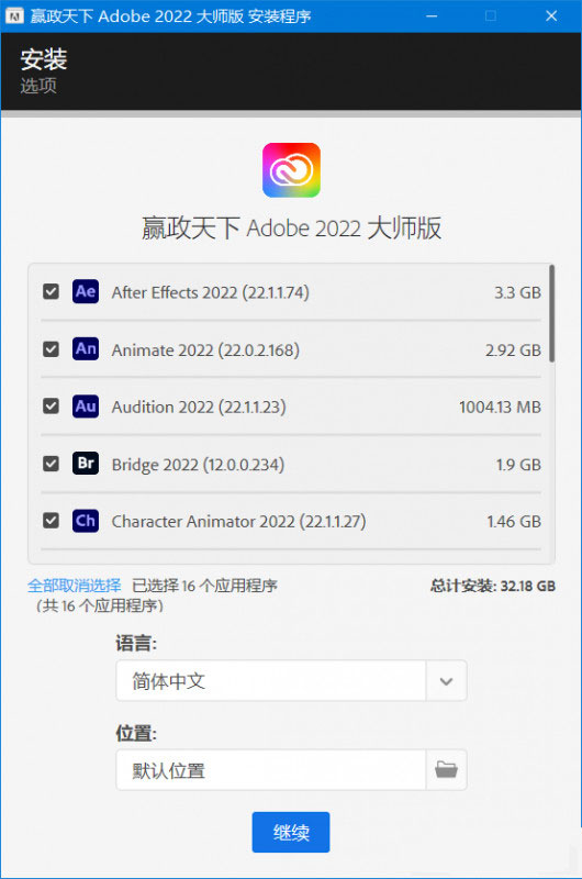 图片[4]-adobe2022全家桶破解版 附安装教程-小白自学交流社区