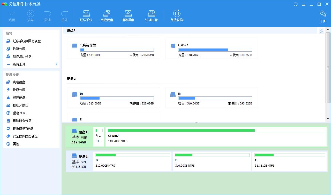 傲梅分区助手Partition10.2技术员破解版-小白自学交流社区