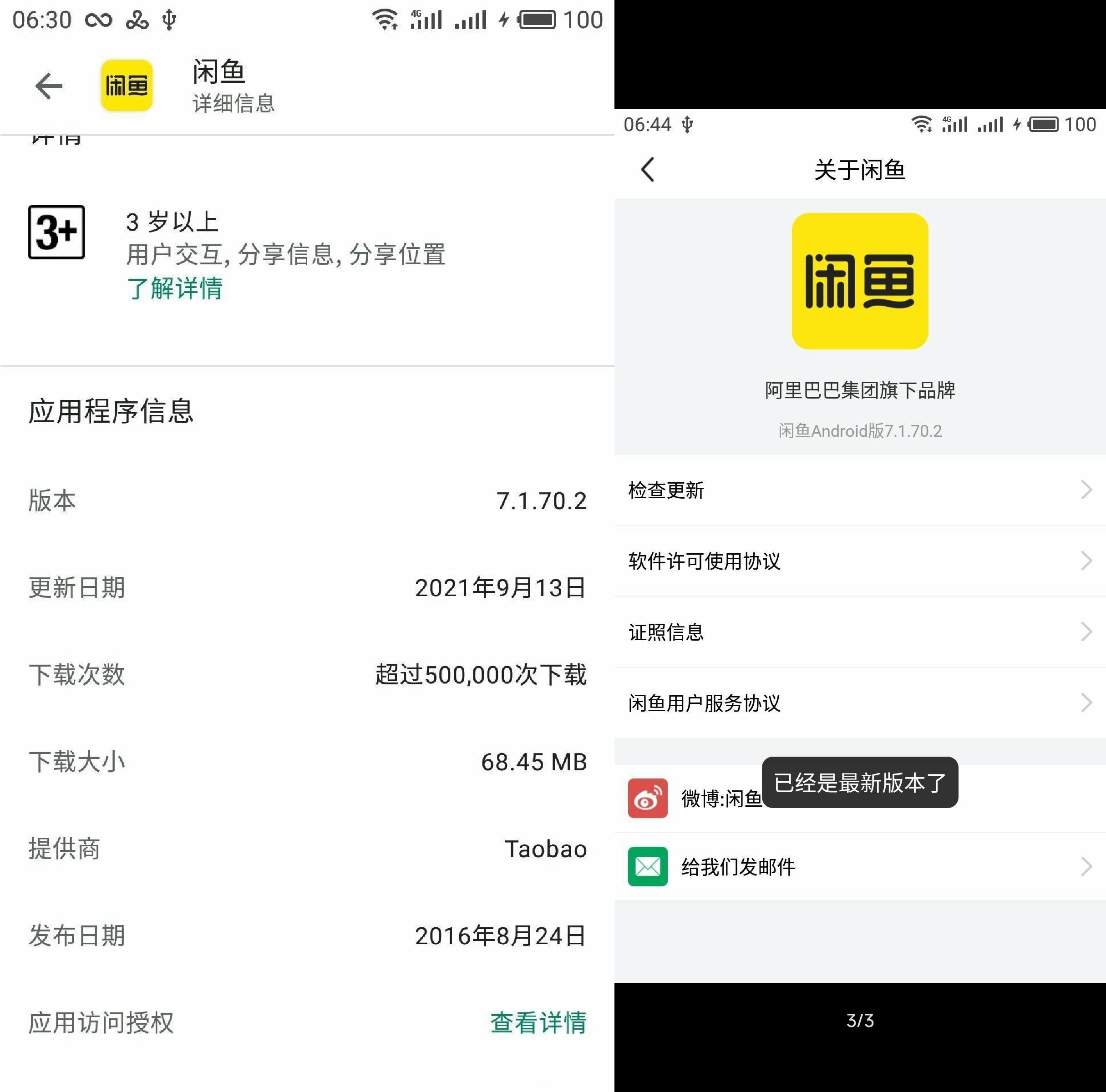 闲鱼APP谷歌版v7.8.49闲鱼安卓最新版-小白自学交流社区