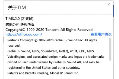 TIM3.2.0.21856 防撤回补丁DLL-小白自学交流社区