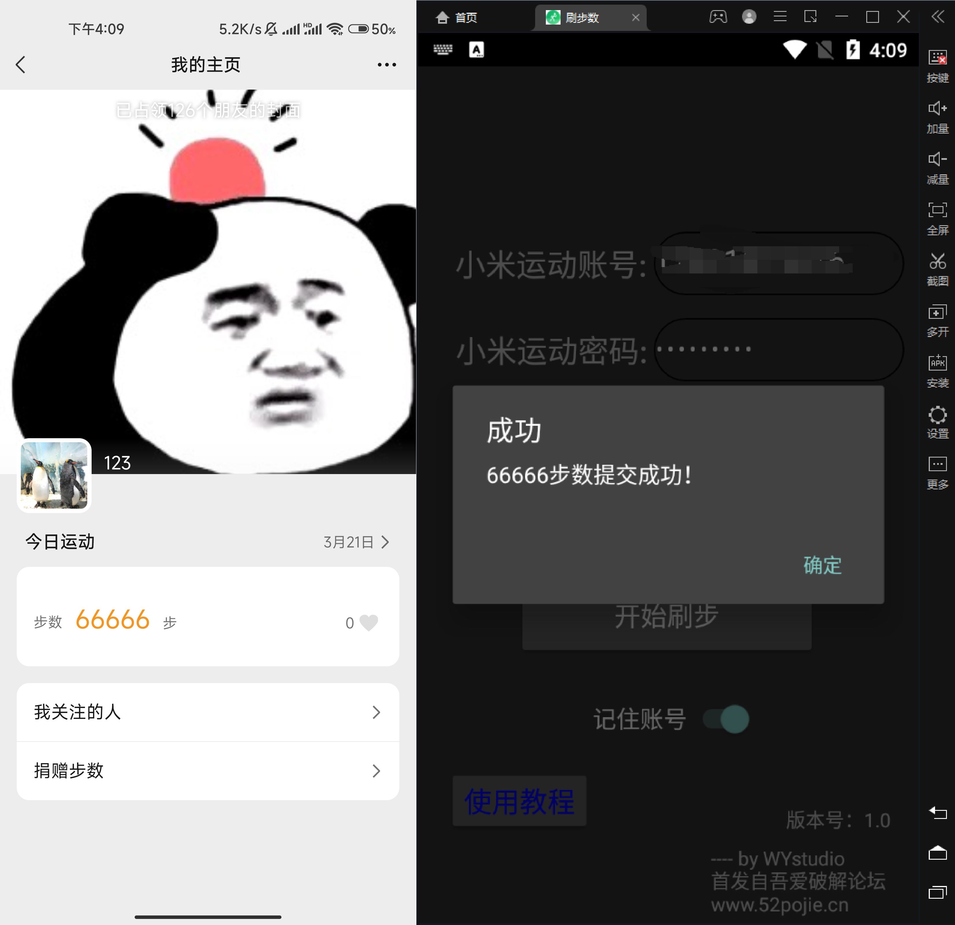 微信小米运动刷步数工具亲测可用-小白自学交流社区