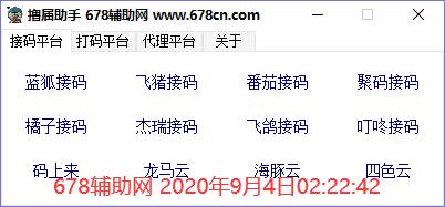 一个软件各接码打码代理平台合集-小白自学交流社区