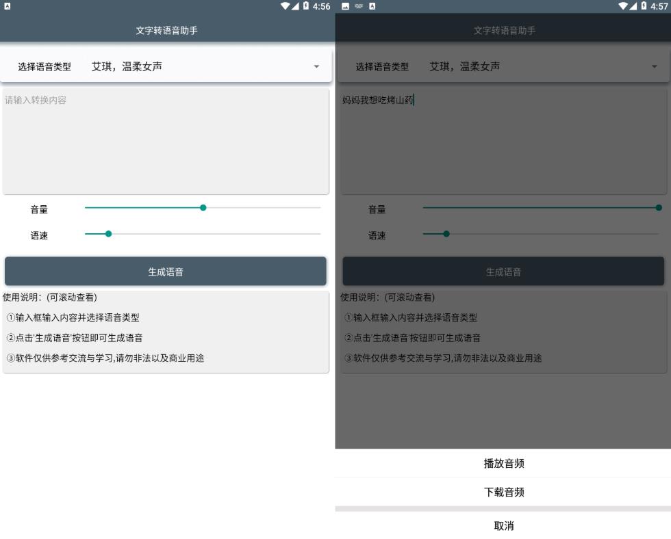 30多种发音人一键文字转语音-小白自学交流社区