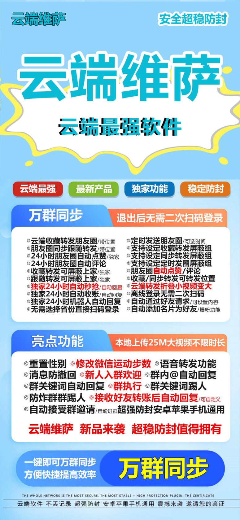 【云端转发维萨激活码】收藏转发可自动屏蔽被转发者《云端转发维萨万群同步》-小白自学交流社区