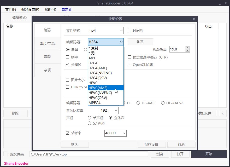 电脑H265高清视频编码压制软件-小白自学交流社区