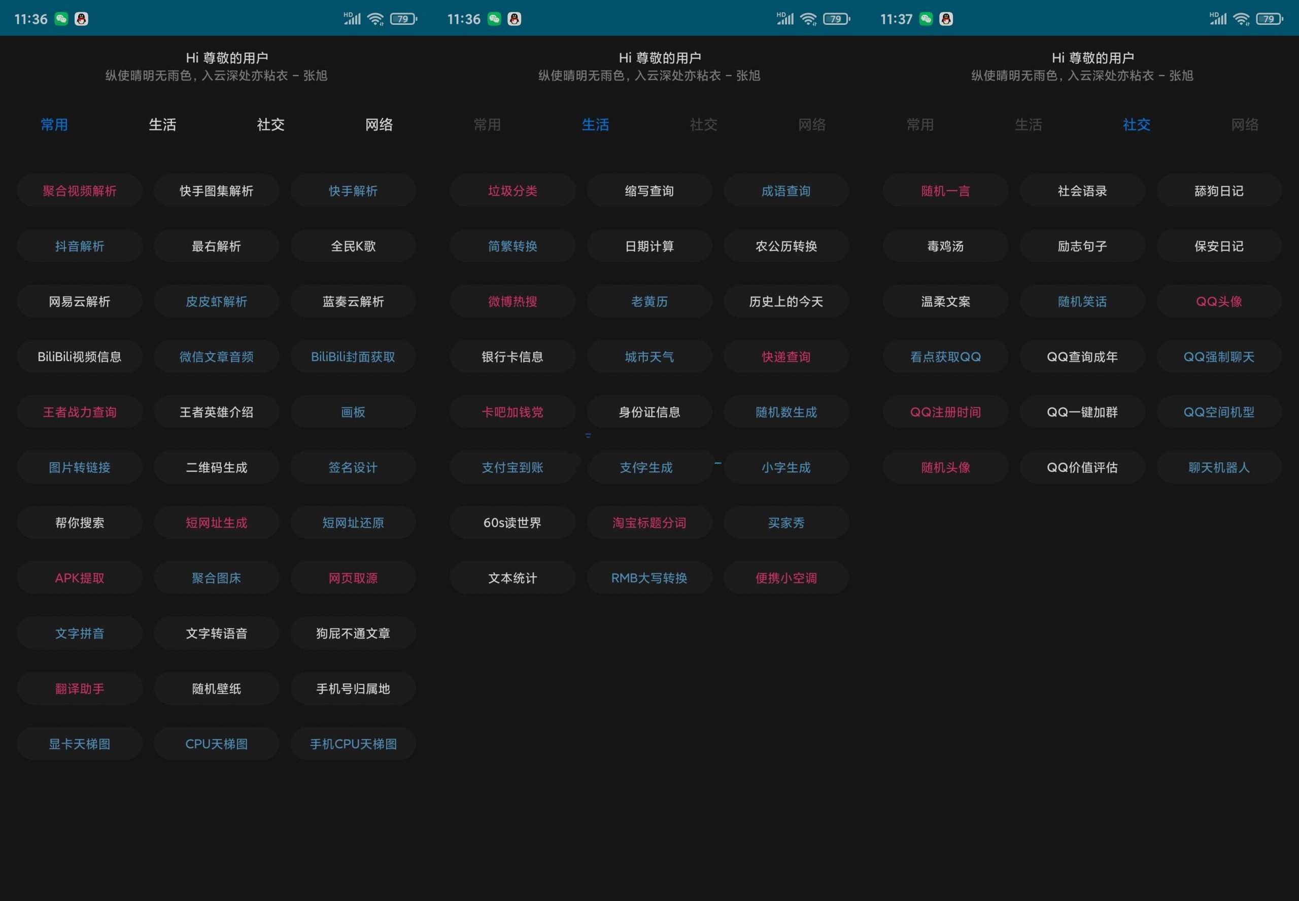 NoneBox v2.0全新改版全能Tool-小白自学交流社区