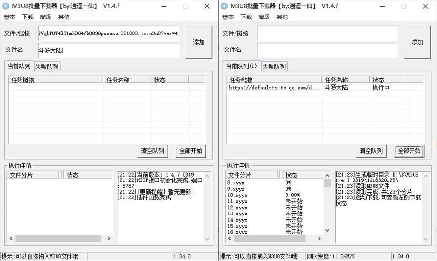 电脑版M3U8批量下载器v1.4.7-小白自学交流社区