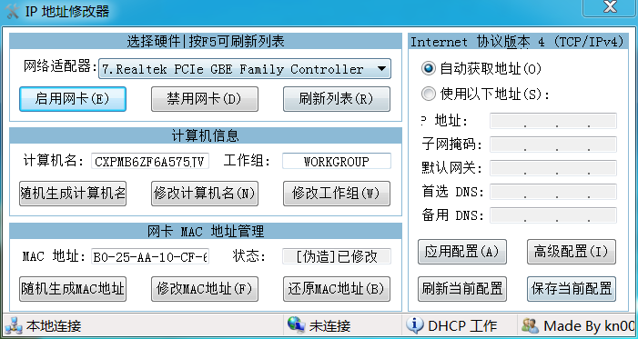 电脑版IP地址修改器 5.0 重制版-小白自学交流社区