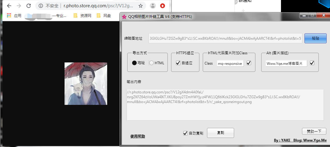 电脑QQ相册图片外链获取工具-小白自学交流社区