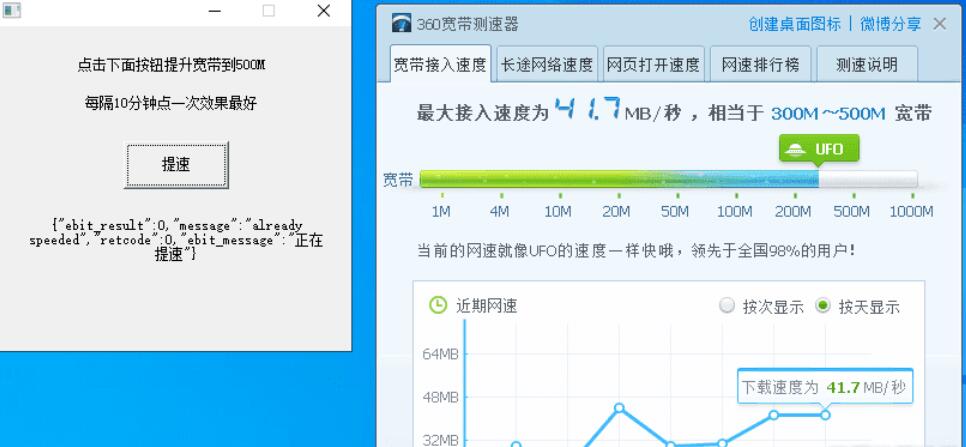 电脑宽带小程序提速500M工具-小白自学交流社区